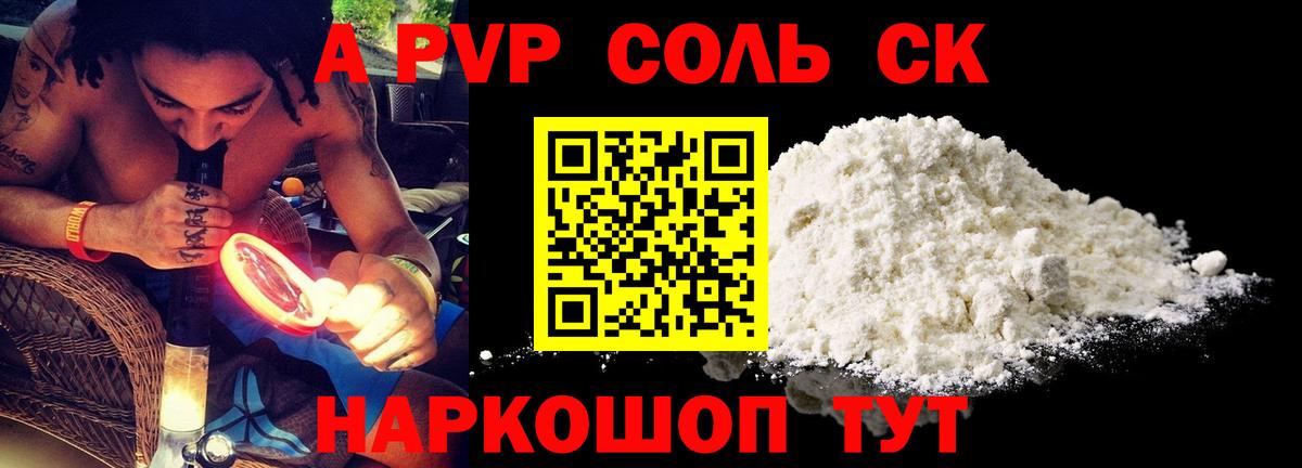 Alfa_PVP крисы CK  Alpha-PVP  купить наркотики сайты  Тимашёвск  APVP Crystall  Альфа ПВП крисы CK  Вход с VPN 