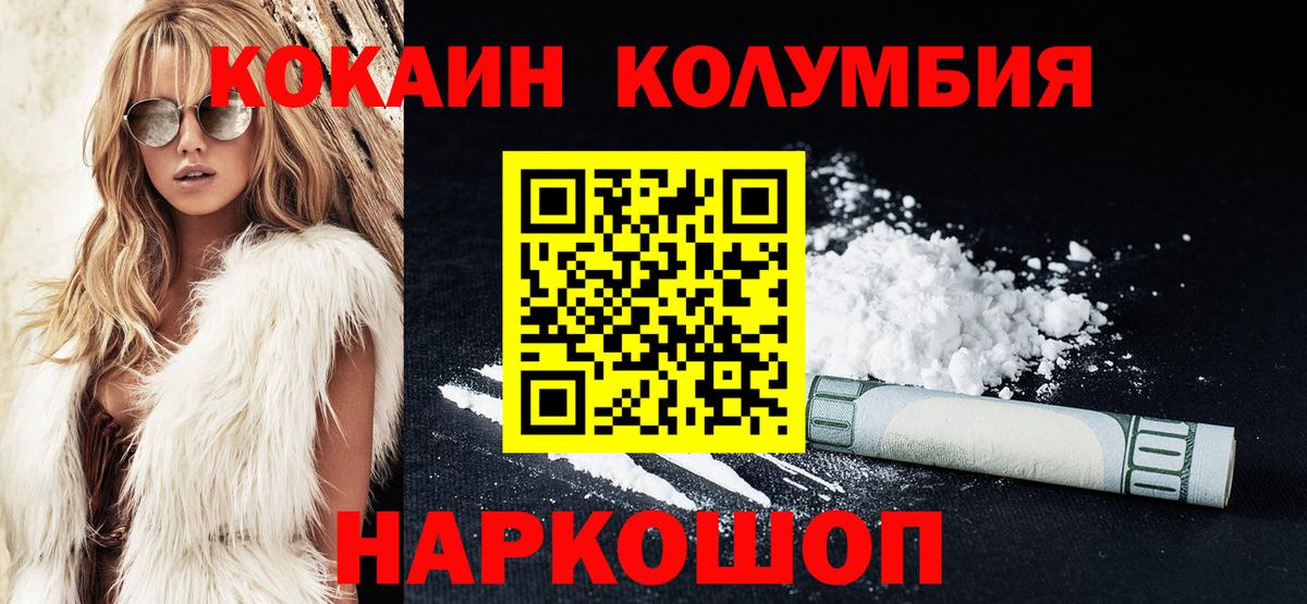 КОКАИН  Cocaine 99%  Вход с VPN  Тимашёвск 
