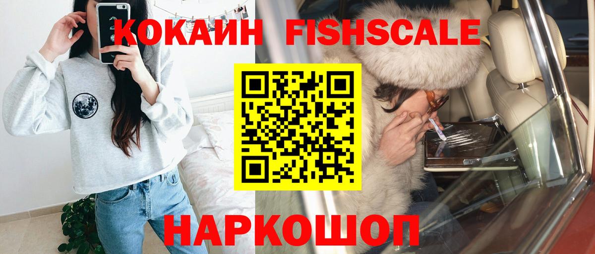 КОКАИН Колумбийский Тимашёвск