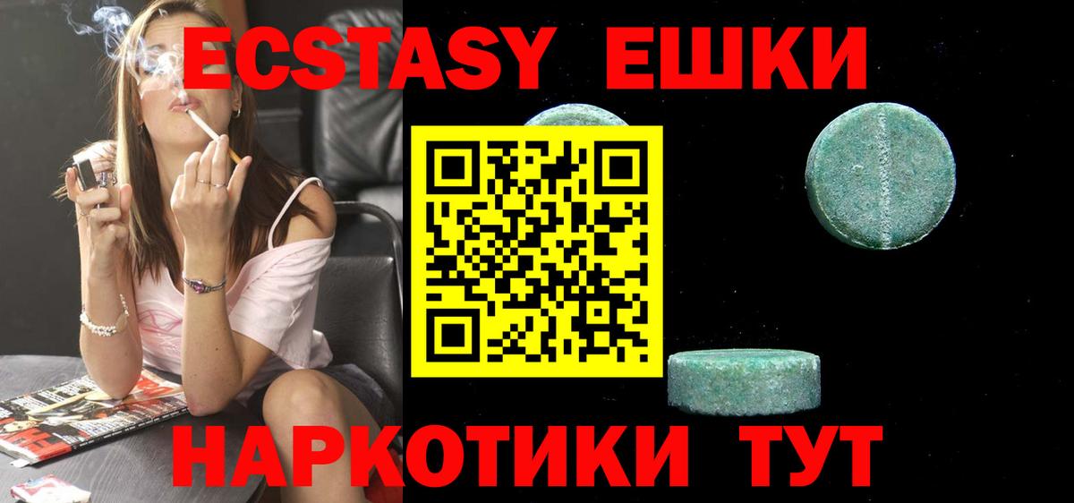 Ecstasy Punisher  Вход с VPN  Тимашёвск  ЭКСТАЗИ XTC 