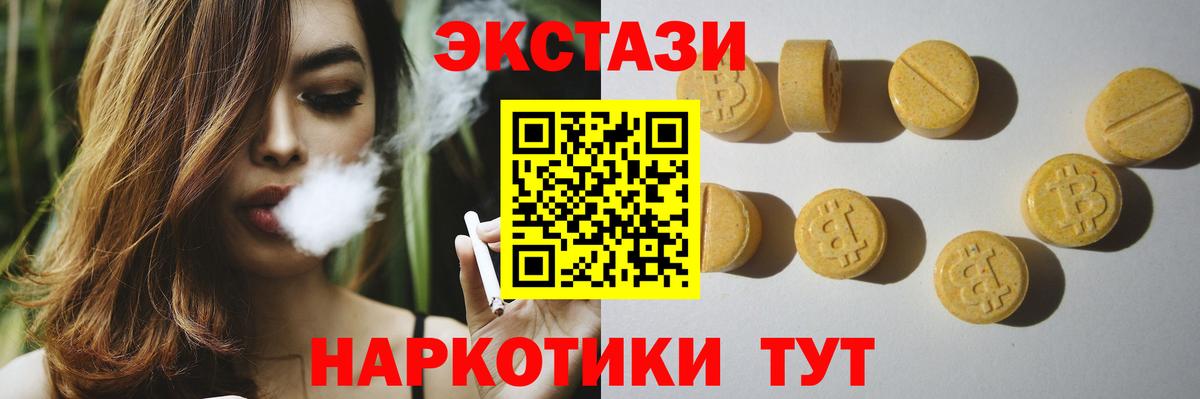 ЭКСТАЗИ Punisher Тимашёвск