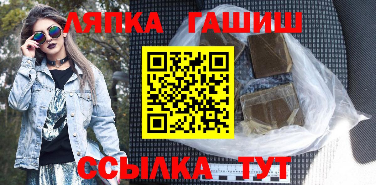 Гашиш hashish  Вход с VPN  ГАШ Cannabis  Гашиш  Тимашёвск 