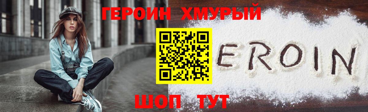 Тимашёвск  Героин  Вход с VPN  ГЕРОИН гречка 