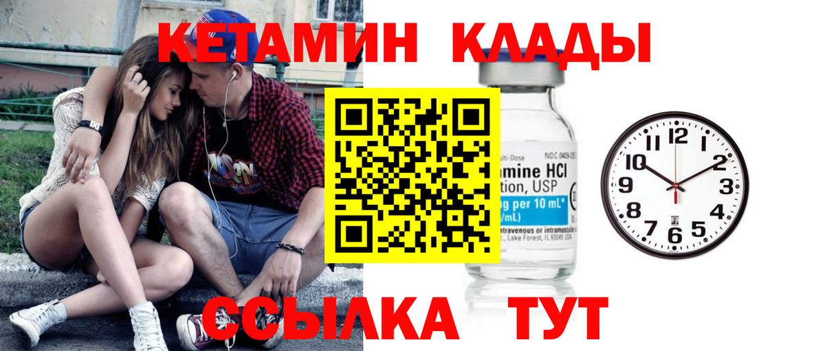 Кетамин VHQ  Вход с VPN  Тимашёвск 