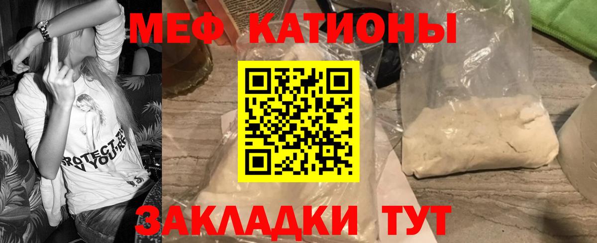 Меф мяу мяу кристаллы Тимашёвск