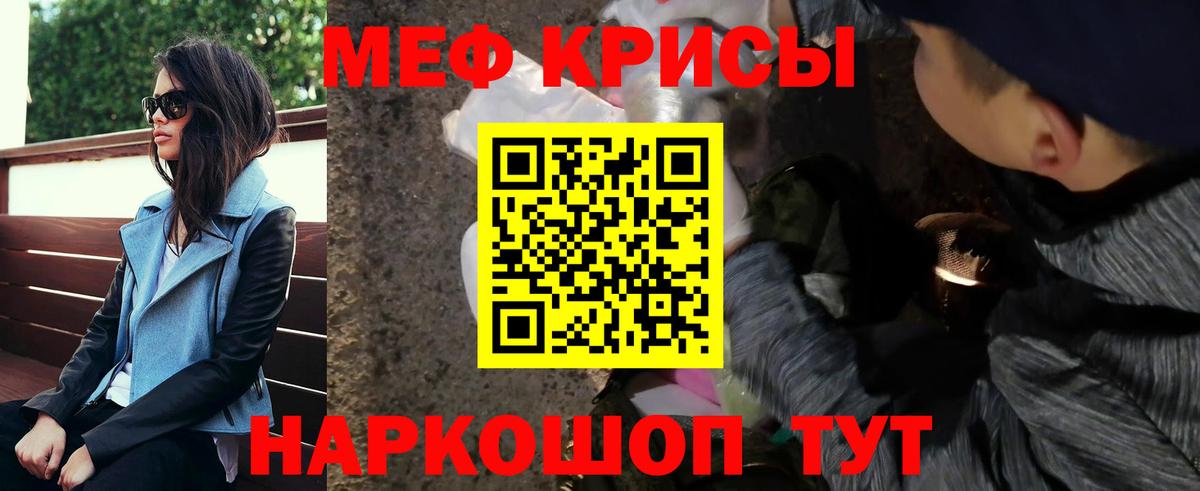 купить закладку  МЕФ мяу мяу  Меф  Вход с VPN  Тимашёвск  Мефедрон mephedrone 