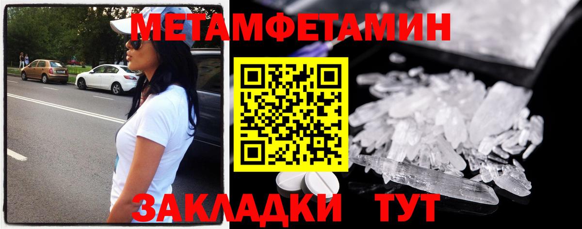 МЕТАМФЕТАМИН Methamphetamine  Вход с VPN  Тимашёвск 