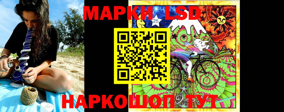 Марки 25I-NBOMe 1,5мг Тимашёвск